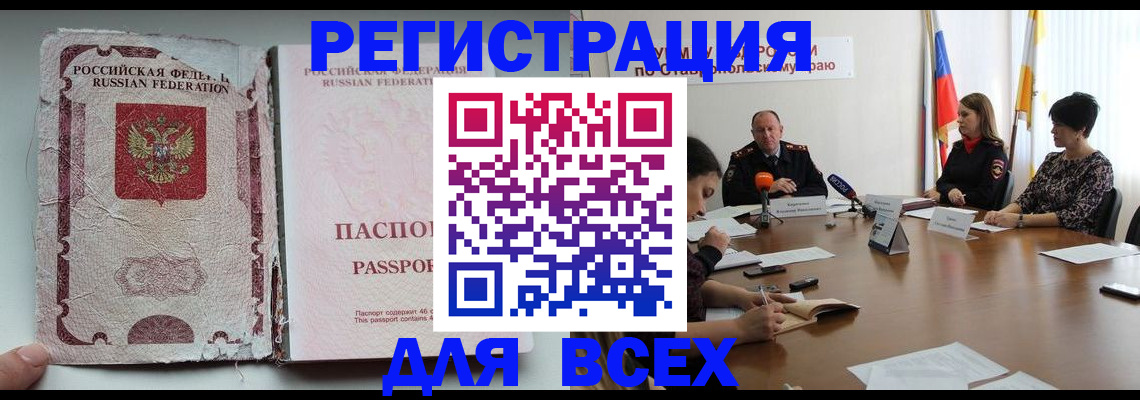 временная регистрация в квартире в Александровске